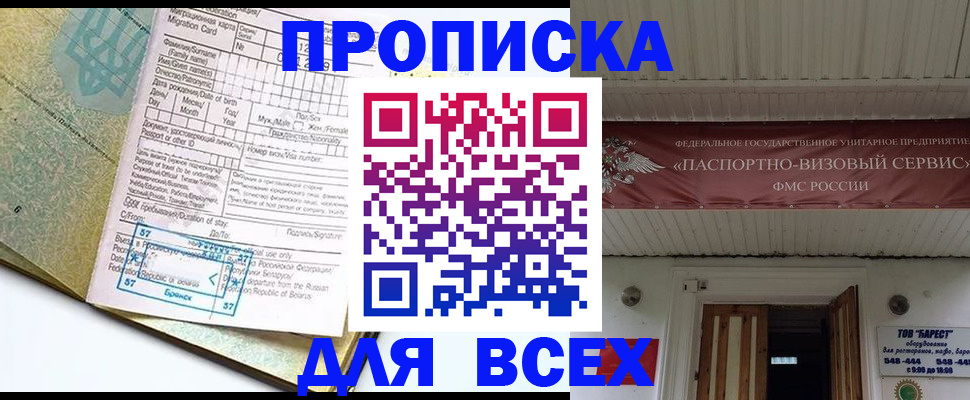 прописка для кредита в ЕАО