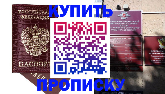 временная регистрация гарантия в ЕАО