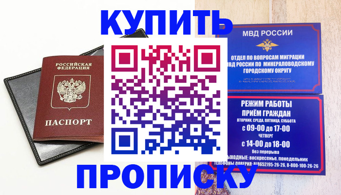 прописка регистрация в ЕАО